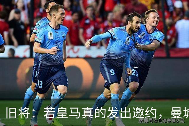 旧将：若皇马真的发出邀约，曼城可能留不住罗德里
